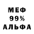 Alfa_PVP мука Kerim Keric