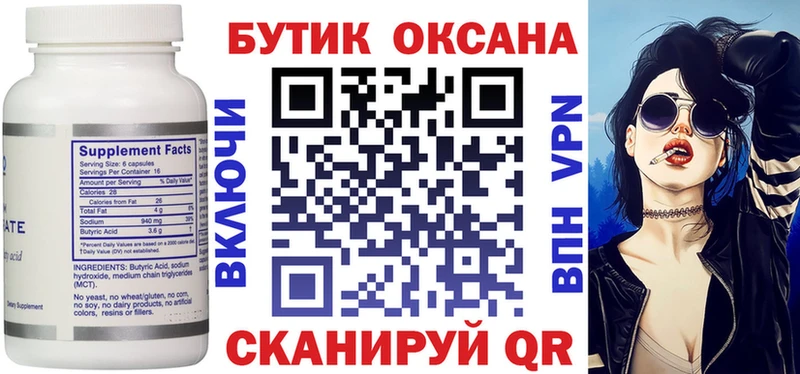 blacksprut ТОР  Слюдянка  Бутират GHB  наркота 